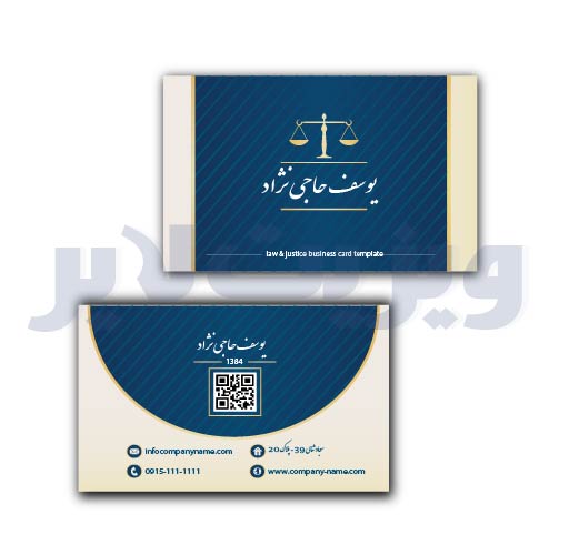 کارت ویزیت وکیلL01
