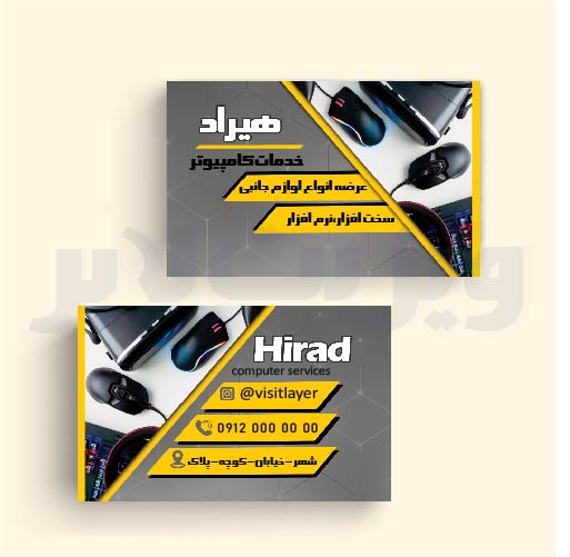 کارت ویزیت تجهیزات کامپیوترc01