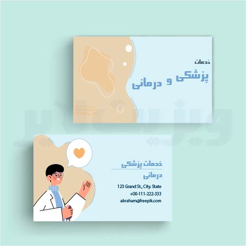 کارت ویزیت پرستارn03