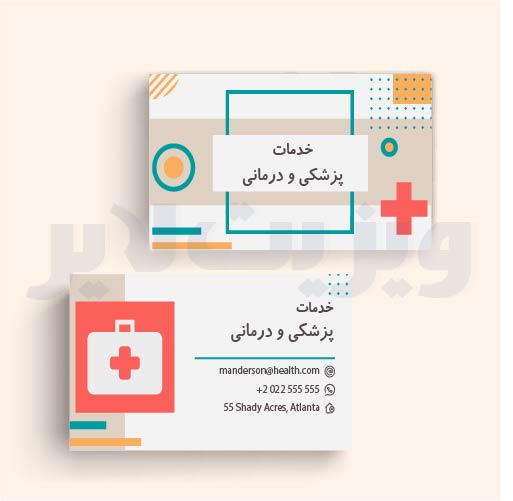 کارت ویزیت پزشکp02