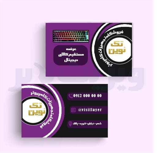 کارت ویزیت تجهیزات کامپیوترc04