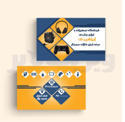 کارت ویزیت تجهیزات کامپیوترc05