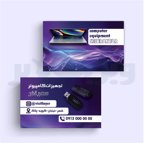 کارت ویزیت تجهیزات کامپیوترc06