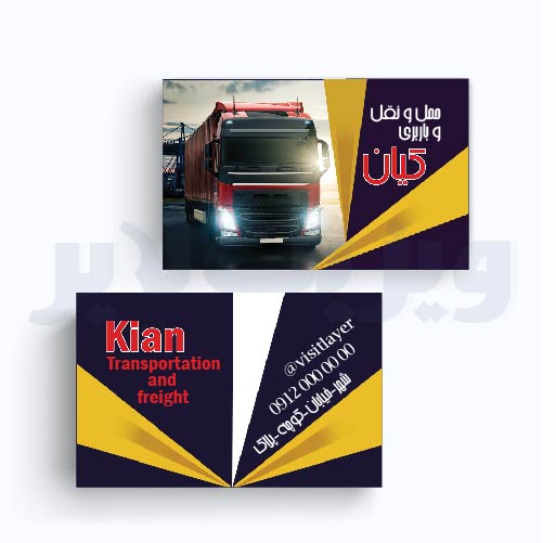 کارت ویزیت حمل و نقلH06